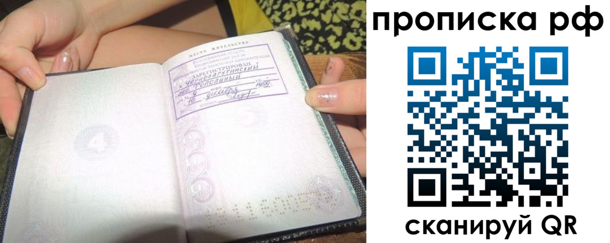 регистрация для дет. сада в Пласте
