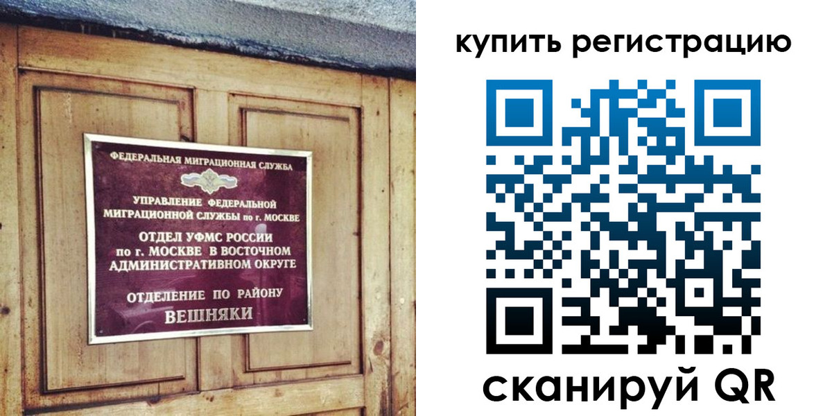 где прописаться в Пласте