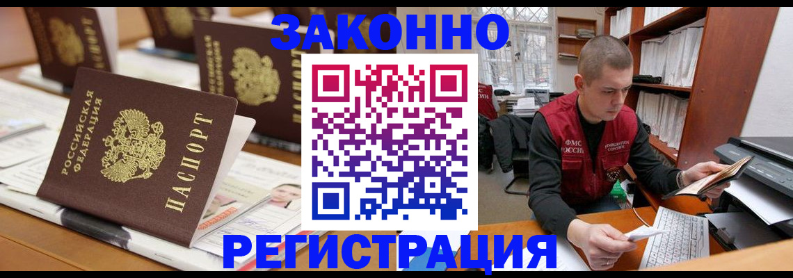 регистрация для школы в Пласте